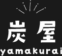 炭屋yamakurai